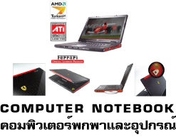 TREECOMP => ACER NOTEBOOK