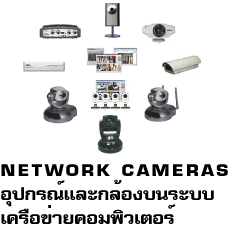 TREECOMP => AXIS Network Video&Cameras + Accessories