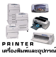 TREECOMP => EPSON & HP Printer